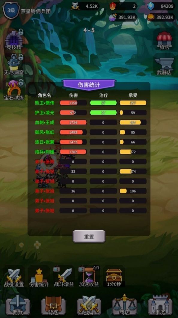 幻想英雄战记免费原版