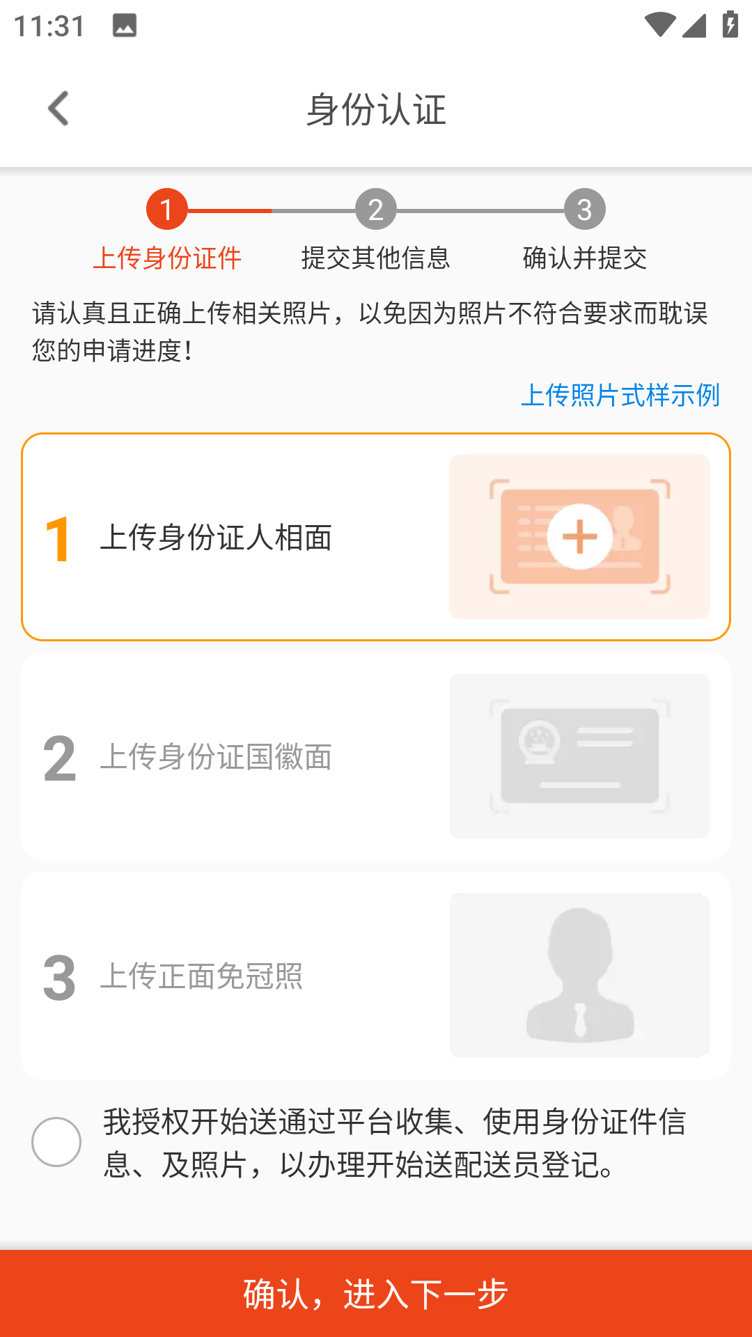 骑手岛最新免费版