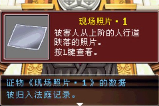 逆转裁判2原版(3)
