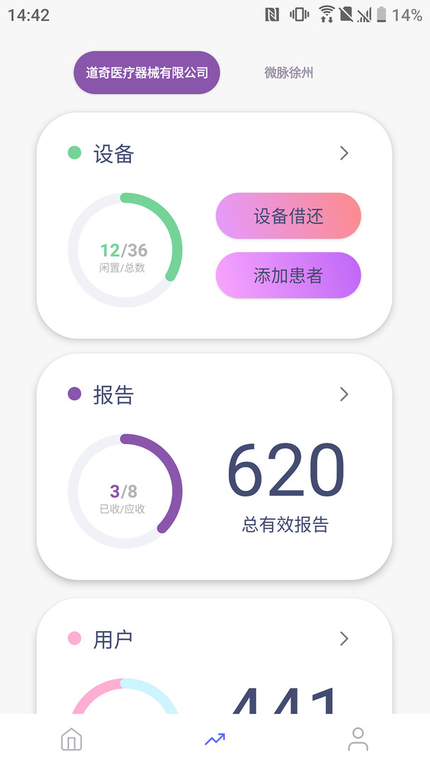 八戒睡眠手机版图3