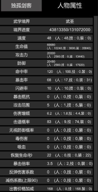 惊天一剑手游无广告版图3
