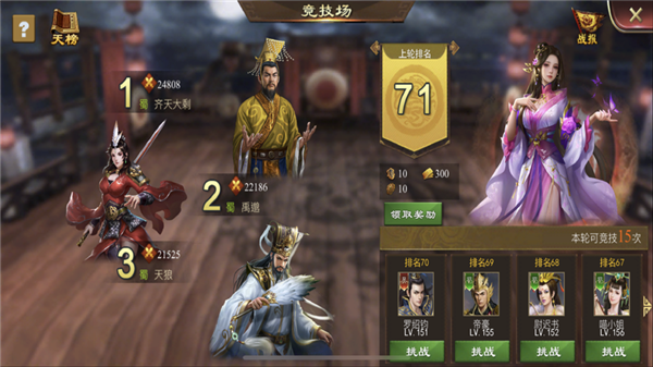 三国一统天下官方正版图2