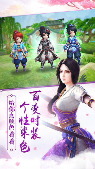 仙剑奇侠传3d回合游戏官方版图3