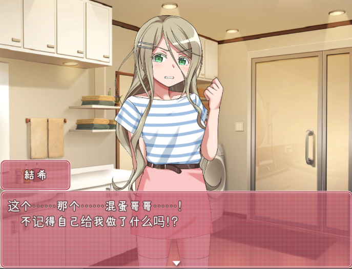 调教傲慢的妹妹