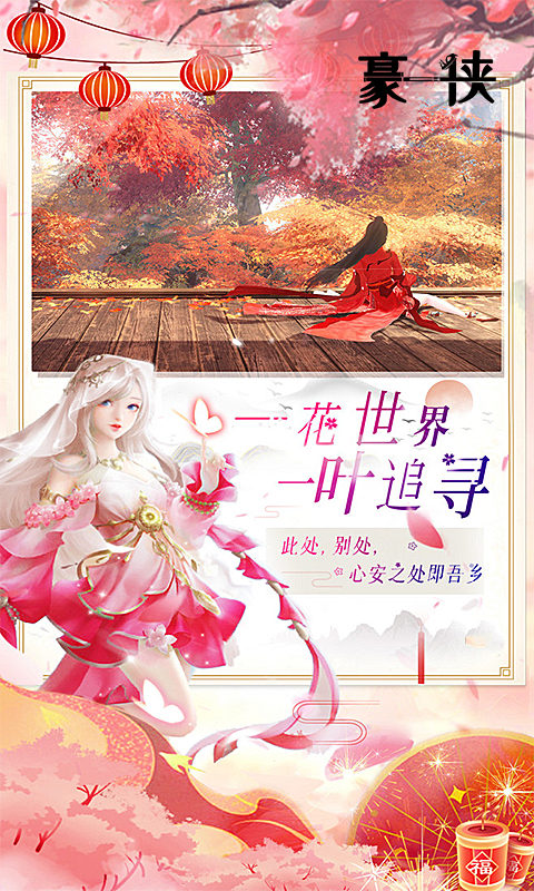 豪侠