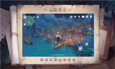 云原神游戏官方版图1