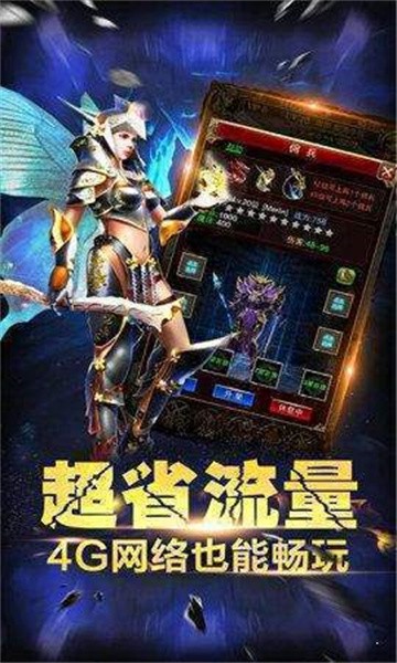 跃龙神途传奇游戏绿色版图3