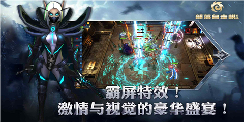 部落自走棋内购游戏最新版图3