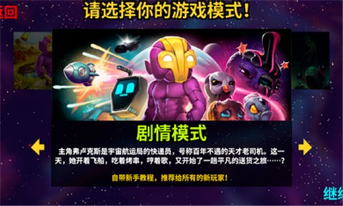 崩溃大陆手机正版
