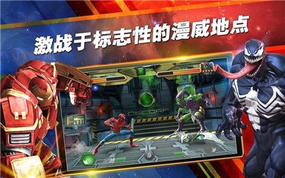漫威超级战争免费原版(2)