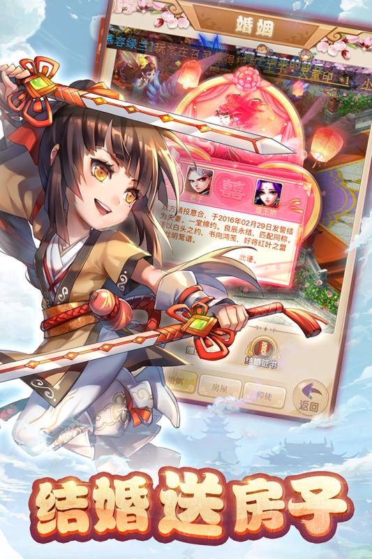 哟哟西游手机正版图3