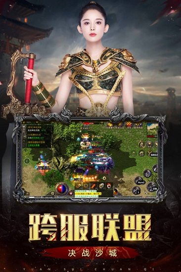 91翻天游戏原始传奇5图4
