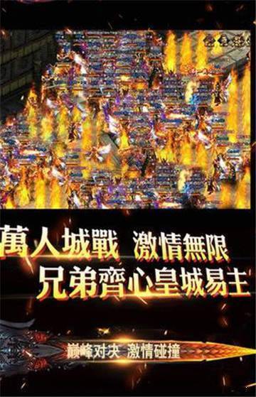 无赦单职业传奇游戏安装包图1