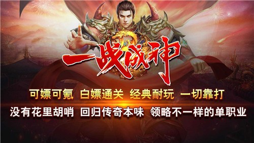 暗月一战成神图1