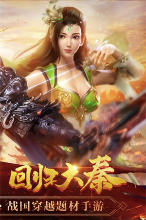 寻秦记重制版(3)