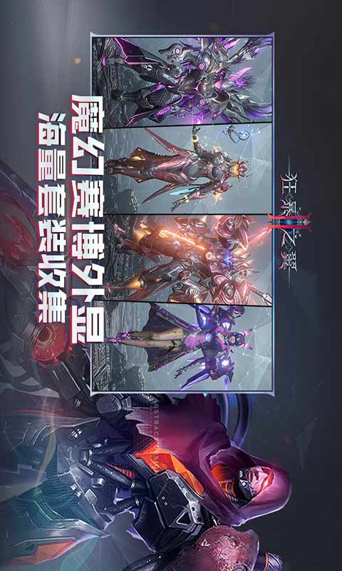 狂暴之翼2手游(3)