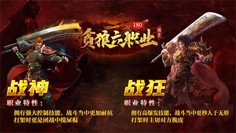 贪狼攻速六职业图3