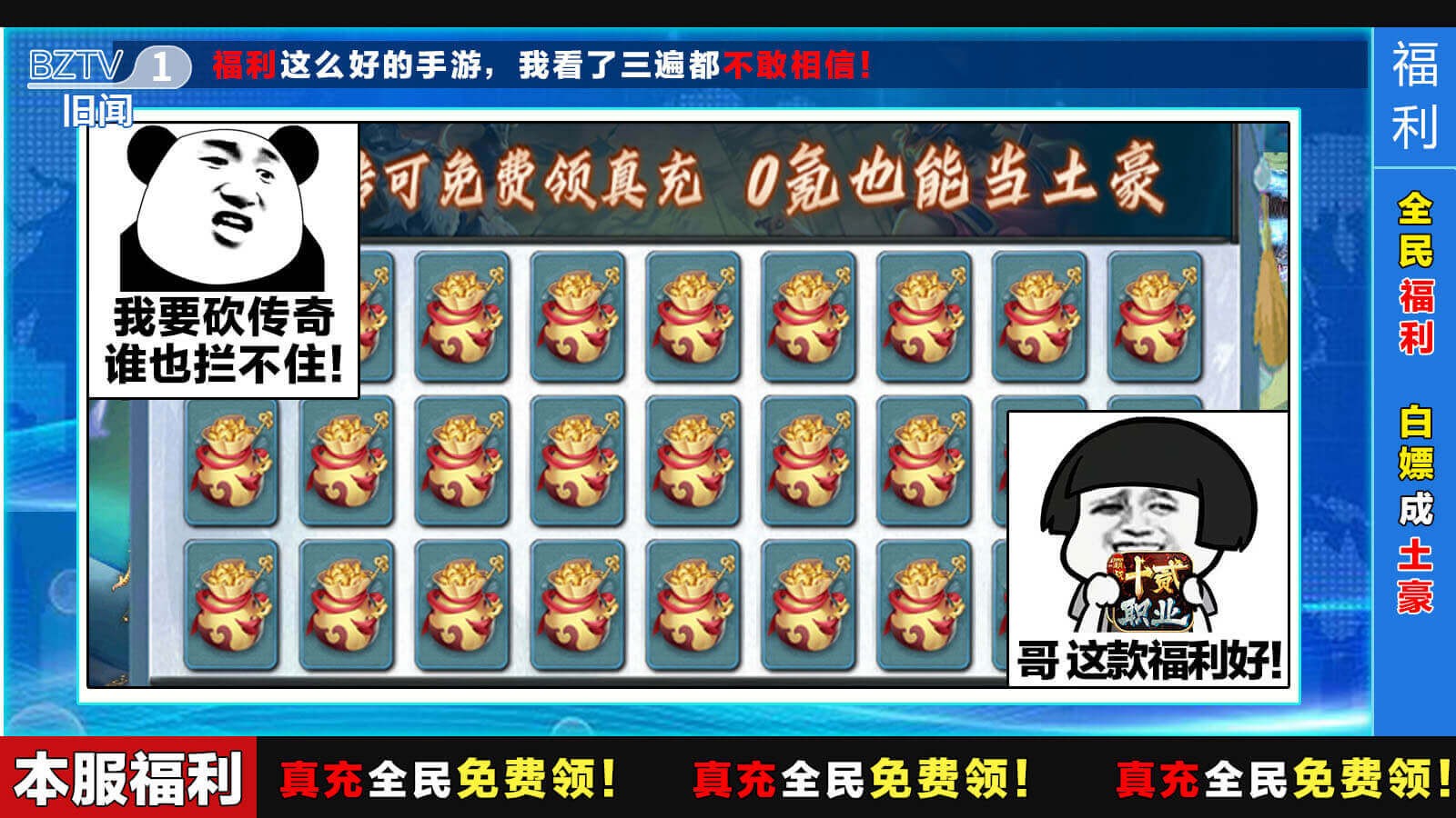 霸战传奇十二职业游戏无广告版图3