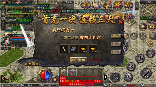 鸿蒙合击御龙战歌安卓版图1