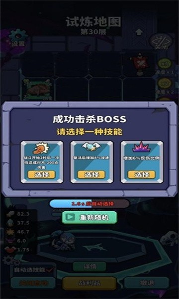 肉鸽英雄大冒险最新版图1