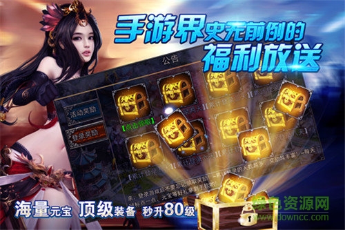 千城破内购手游免费版(1)