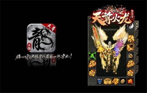 天尊0复古火龙图3