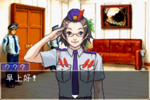 逆转裁判2原版(2)
