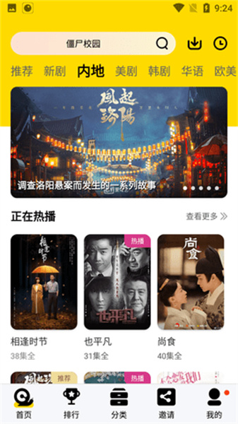 晚秋影院免费原版图1