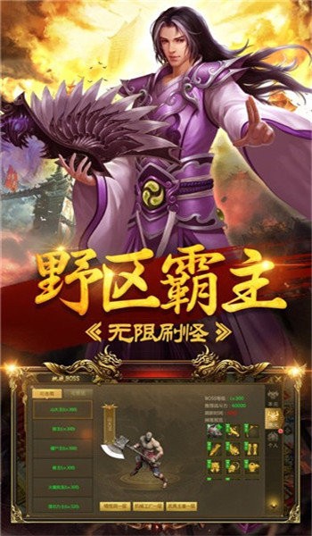 剑舞九州神途安卓官方版图2