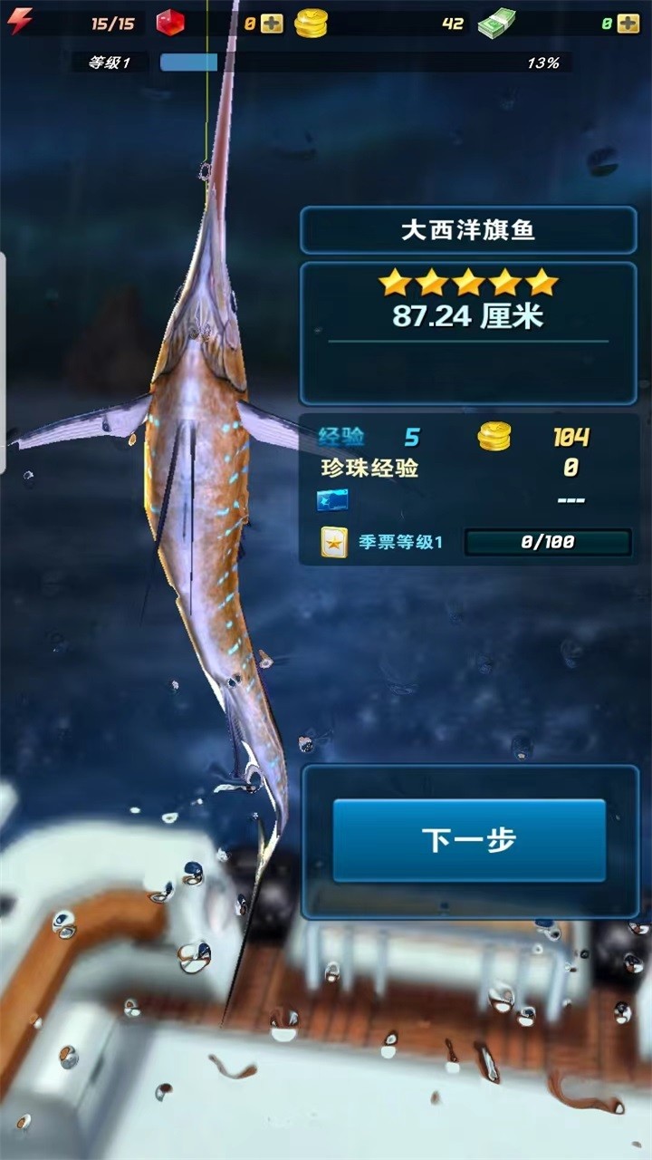 钓鱼发烧友2025图4