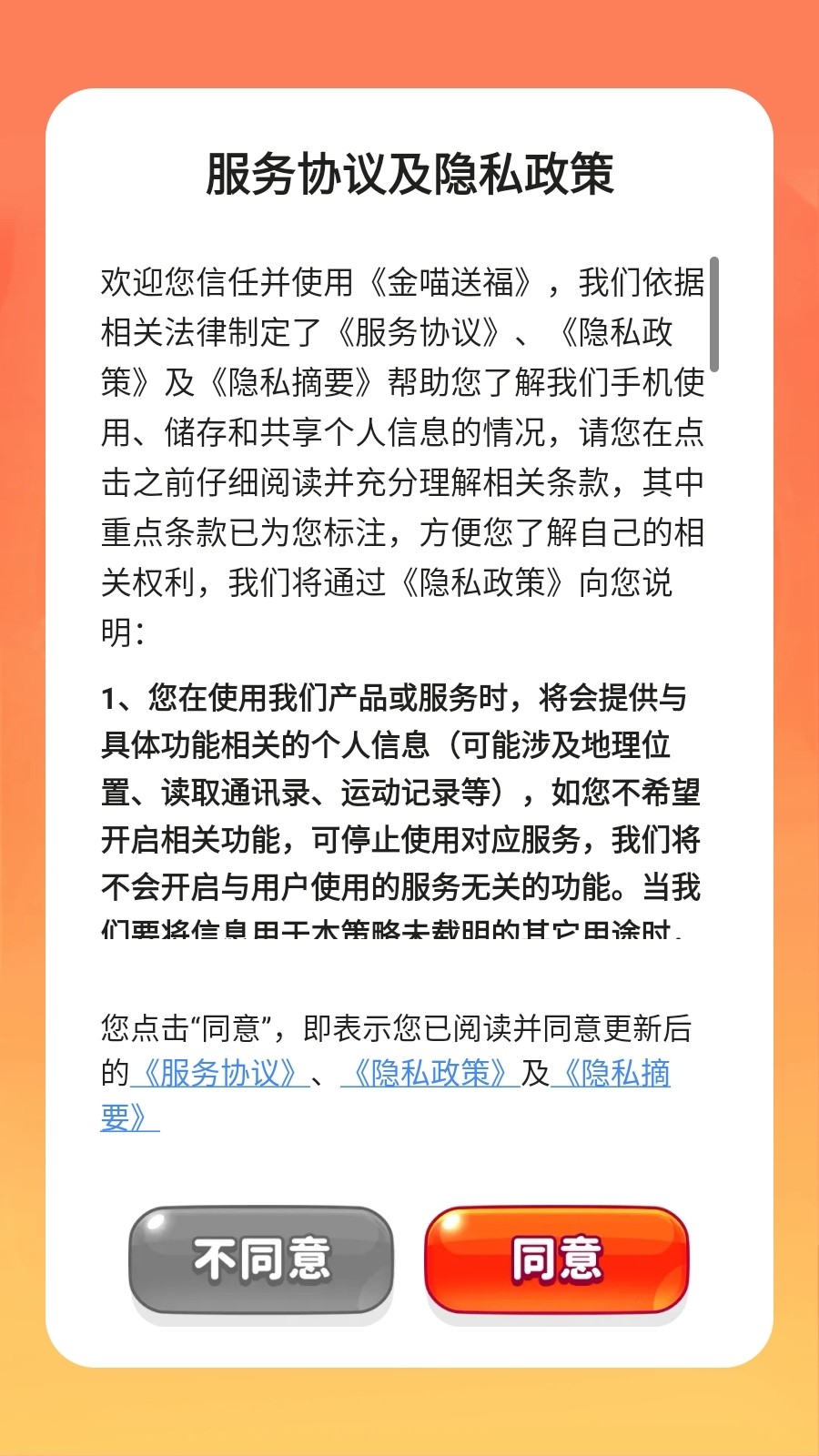 金喵送福(2)
