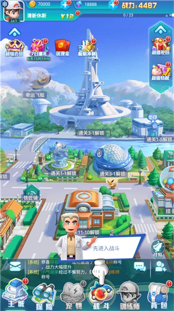 游戏截图