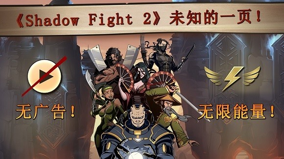 暗影格斗2通用版图1