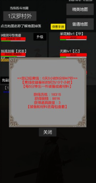 惊天一剑手游无广告版图1