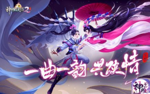 神雕侠侣2最新版(2)