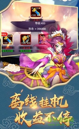 放置封神录变态版图3