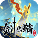 剑出鞘恩怨了无广告版