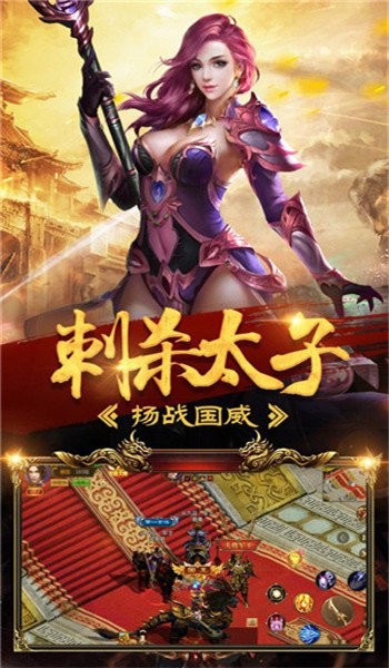 剑舞九州神途安卓官方版图1