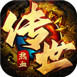 龙翔复古传奇官网版 V1.1.0