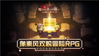坎特伯雷公主与骑士唤醒冠军之剑的奇幻冒险wiki官方最新版图3