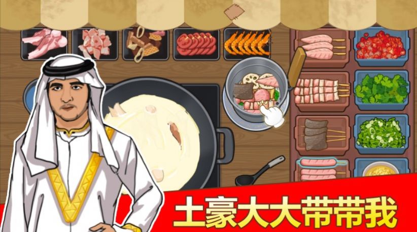 深夜火锅店图2
