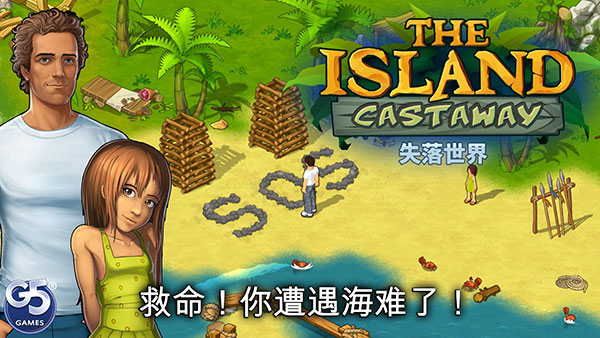 孤岛余生遗失的世界最新免费版图3