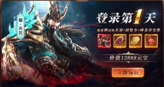 三国风云传正版(2)
