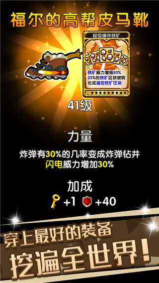 口袋矿工3游戏完整版图2