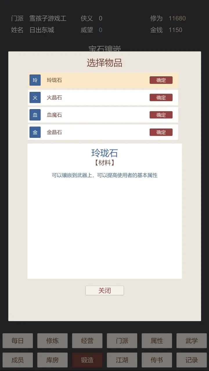 小小掌门人正版