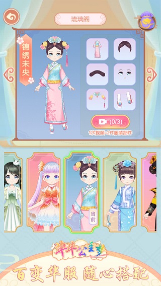 芊芊公主梦安卓版