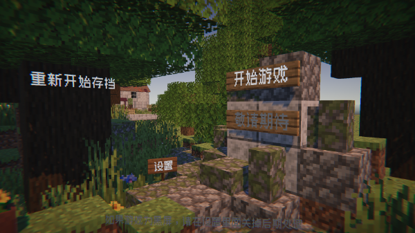 植物大战僵尸MC版图1
