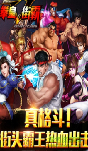 拳皇vs街霸内购安卓版3