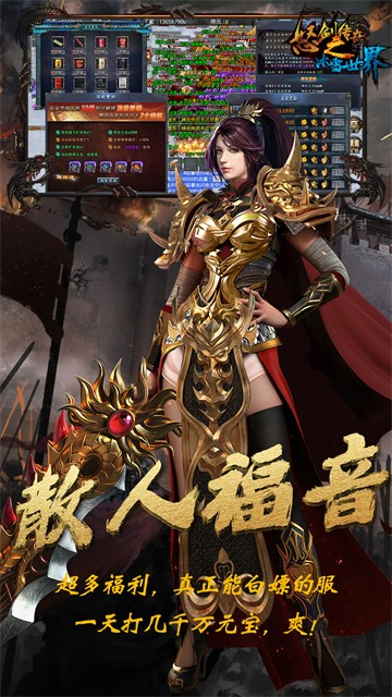 游戏截图