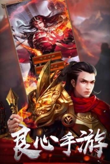 怀旧传奇游戏绿色版(3)
